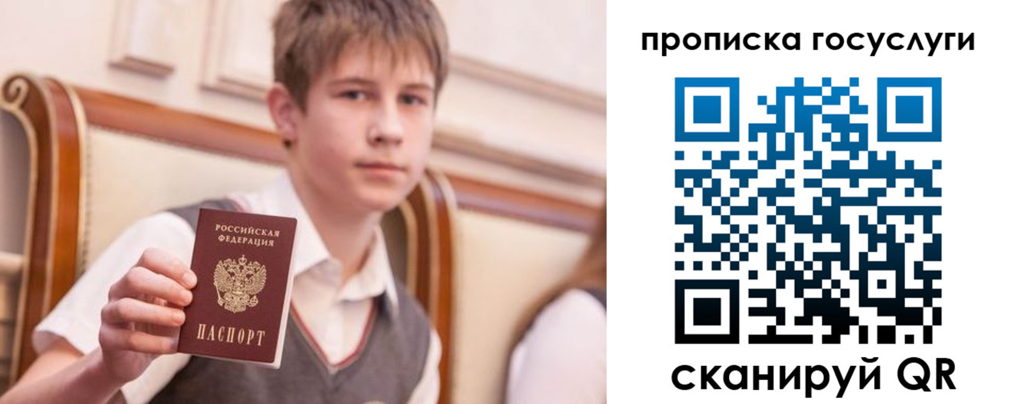 купить прописку в Асино