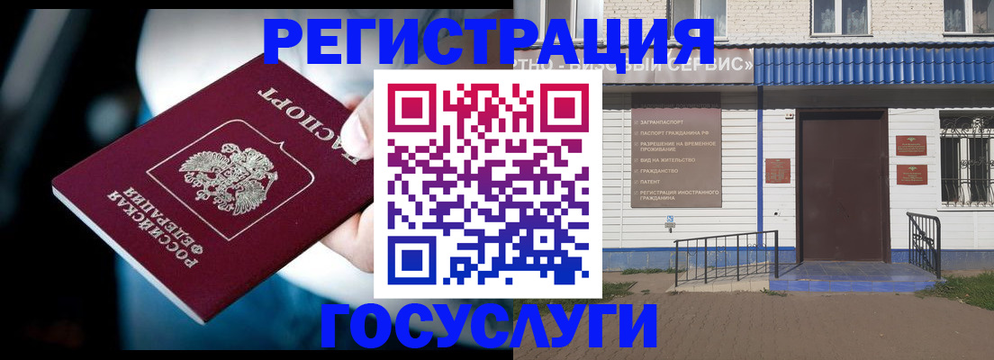 прописка штамп в Асино
