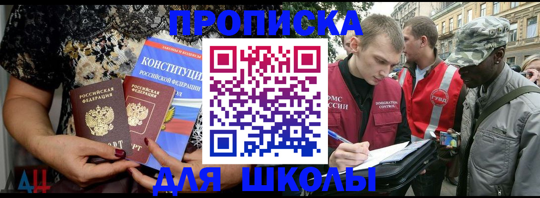 прописка в квартире в Асино