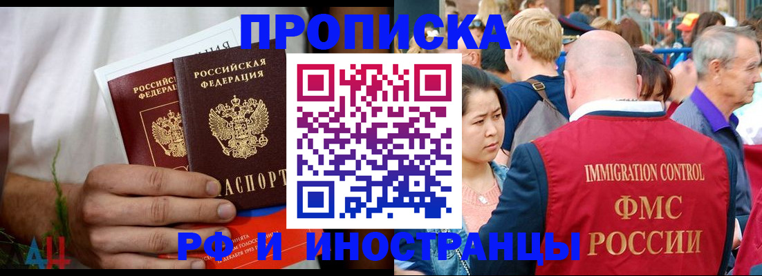 регистрация для школы в Асино